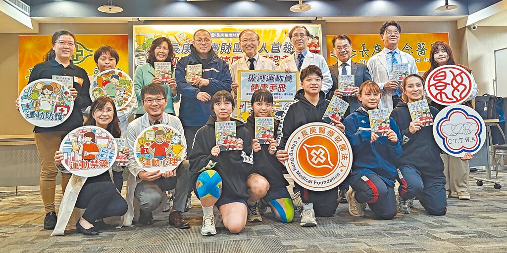 拔河運動員健康手冊 專業後盾