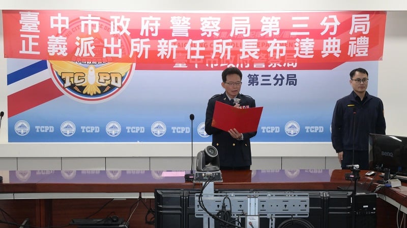 中警三分局正義派出所所長林佑軒布達